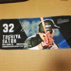 佐藤都志也 ベストシーンタオル 千葉ロッテマリーンズ 2023年8月12日