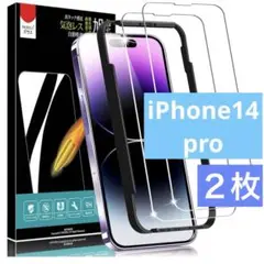 iPhone 14 Pro 專用 ガラスフィルム 6.1インチ対応 2枚