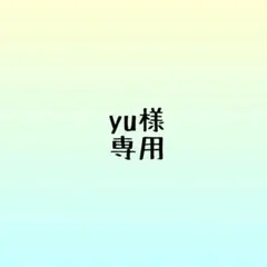yu様　席札