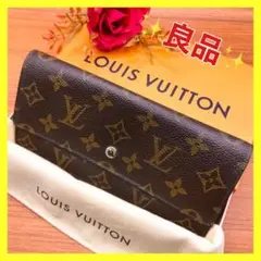 ✨良品✨ ルイヴィトン モノグラム 長財布 ポシェットポルトモネクレディ
