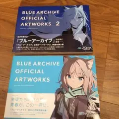 BLUE ARCHIVE OFFICIAL ARTWORKS 1~2セット