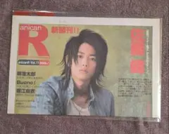 ★新品未開封★レア★anicanR Vol.11 佐藤健特集