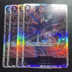 EB01-046 SR ブルック　4枚セット