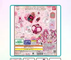 プリキュアオールスターズ　なりきりプリキュアDX