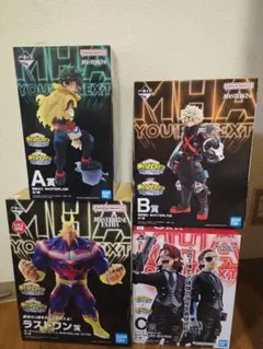 一番くじ　僕のヒーローアカデミア フィギュアセット