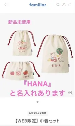 2025年最新】ファミリア ana 巾着の人気アイテム - メルカリ
