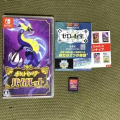 ポケットモンスター バイオレット