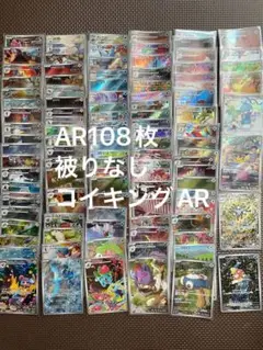ポケモンカードAR 108枚　コイキングAR ピカチュウAR