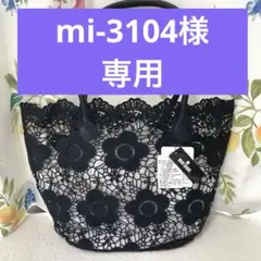 ✤本日のみ値下✤マリークワント レーススカラップトート　カゴMARYQUANT 2025年最新】マリークワントスカラップトートの人気アイテム