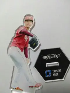 古謝樹選手　選手　PLAYINGアクリルスタンド　楽天イーグルス