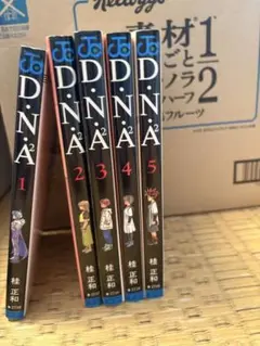 2025年最新】dna2 全巻の人気アイテム - メルカリ