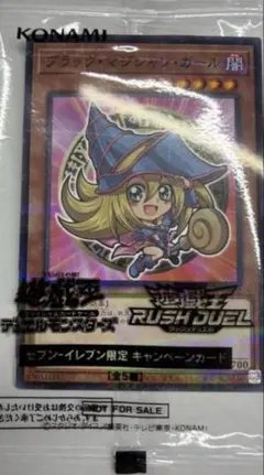 セブンイレブン　ブラックマジシャンガール　2枚