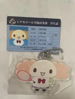 レア★2017年 シナモロール学園 シフォン アクリルキーホルダー