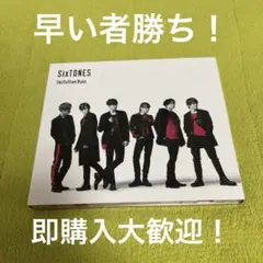 SixTONES Imitation Rain 中古品 ③ With Snow