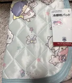 リトルツインスターズ　キキララ　まくらカバー　枕カバー　枕パッド　サンリオ