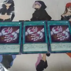 遊戯王 手札抹殺 3枚セット