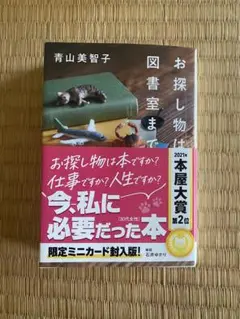 お探し物は図書室まで 特別版