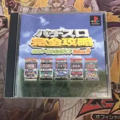 パチスロ完全攻略　ユニバーサル公式ガイド2 ps1 ソフト