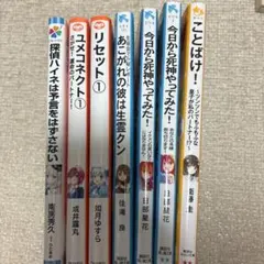 文庫本まとめ、7巻セット