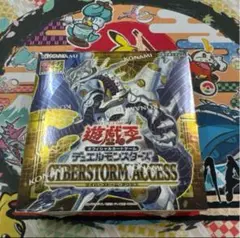 新品未開封　シュリンク付　遊戯王　サイバーストームアクセス　初回版