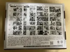 ハイキュー コミックカレンダー2023 未開封