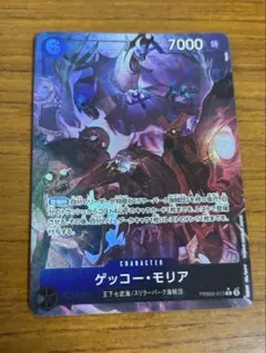 ワンピカード ザ・ベスト２ ゲッコーモリア　黒　パラレル