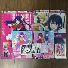推しの子 小説 特典 一番星のスピカ 二人のエチュード クリアファイル ロッテ