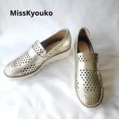 ㊻【未使用級】現行品　ミスキョウコ　パンチングローファー　プラチナ　厚底ソール