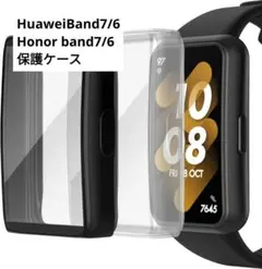 ✨️2個セット✨️HuaweiBand7/6 カバー 黒＆ブラック クリア