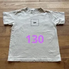 Lee ベージュ 半袖Tシャツ　130