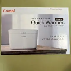 Combi Quick Warmer おしりふきウォーマー