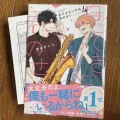 息できないのは君のせい　4
