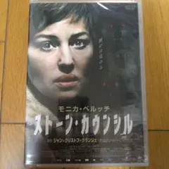 【新品・未開封】ストーン・カウンシル('06仏)