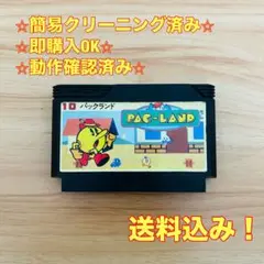 パックランド ファミコン レトロ ソフト