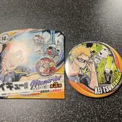 ハイキューコレクション缶バッチmemories第3弾月島蛍