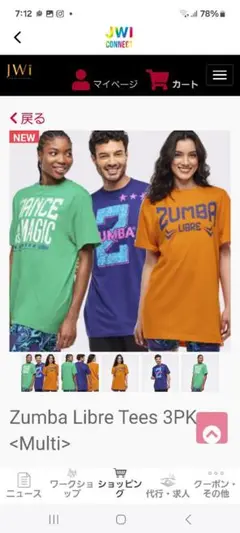 Zumba ズンバウェア新作正規品　新品未開封　グリーン