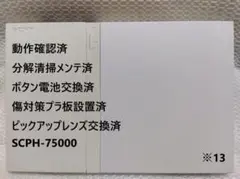 ✨完動品⚡レンズ交換メンテ済✨SCPH-75000 本体 薄型 PS2　※13