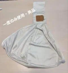 BETTA スリング メッシュ 一度のみ使用