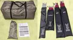 ヤドカリテント DOD T6-662-GY カーキグレー DODポール各種セット