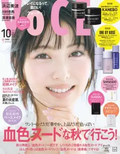 《VoCE》10月号 浜辺美波 山田涼介 深澤辰哉 ヴォーチェ 雑誌のみ川村壱馬