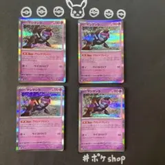 マシマシラ 4枚 アドレナブレイン サイコトリップ