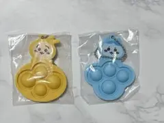 ちいかわ　プッシュポップコレクション　2個セット