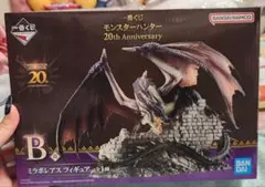 モンスターハンター 20th Anniversary フィギュアB賞ミラボレアス
