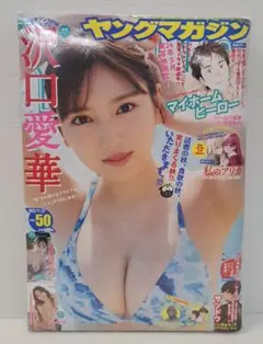 (新品)週刊ヤングマガジン　2023.11.27