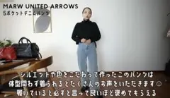 MARW UNITED ARROWS 5ポケット デニム パンツ ライトブルー