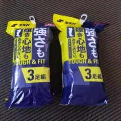 野球ソックス 3足組 2セット価格プラス１組