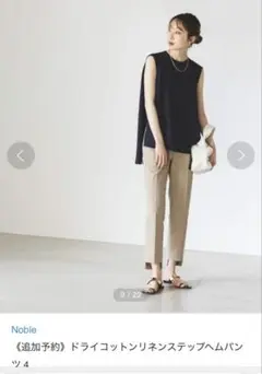 ドライコットンリネンステップヘムパンツ ベージュサイズ40 未使用 追加》【洗える】ドライコットンステップヘムパンツ 7