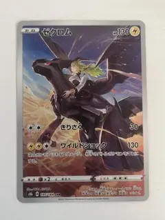 ポケモンカード　ポケカ ゼクロム N CHR