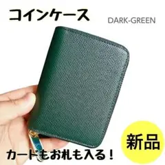 【新品】小銭入れ コインケース メンズ カードケース 財布 ビジネス