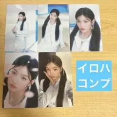 イロハ⭐︎ILLIT 韓国Glitterソウルコン ラントレ 5枚コンプリート
